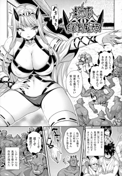 Page 17 of Mesu Ochi Haiboku Shoujo