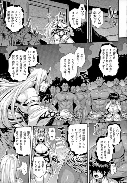 Page 21 of Mesu Ochi Haiboku Shoujo