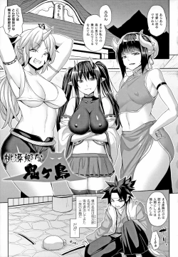 Page 35 of Mesu Ochi Haiboku Shoujo