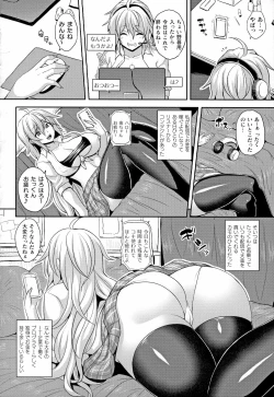 Page 88 of Mesu Ochi Haiboku Shoujo