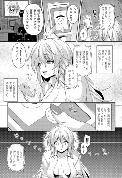 Page 89 of Mesu Ochi Haiboku Shoujo