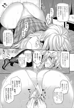 Page 93 of Mesu Ochi Haiboku Shoujo