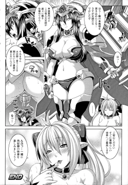 Page 18 of Zecchou Shoujo