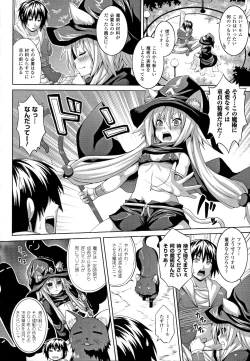 Page 38 of Zecchou Shoujo