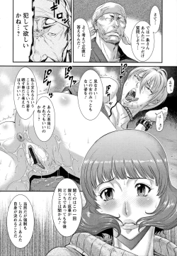 Page 10 of Iregui Ochita Tsuma-tachi