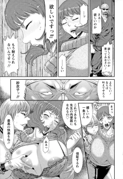 Page 11 of Iregui Ochita Tsuma-tachi