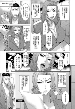Page 25 of Iregui Ochita Tsuma-tachi