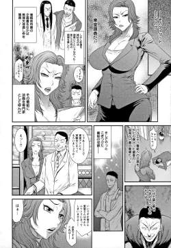 Page 30 of Iregui Ochita Tsuma-tachi