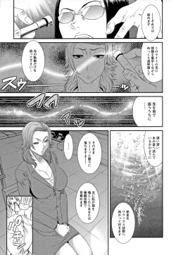 Page 31 of Iregui Ochita Tsuma-tachi