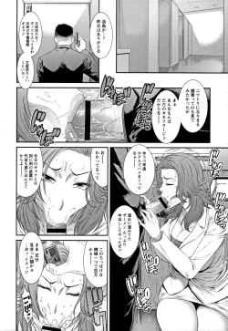 Page 34 of Iregui Ochita Tsuma-tachi