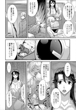 Page 48 of Iregui Ochita Tsuma-tachi