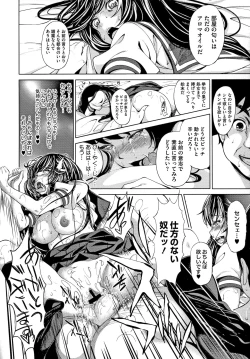 Page 100 of Koi yori Saki ni