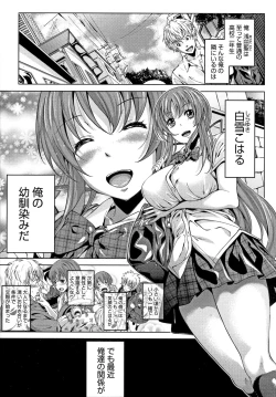 Page 1 of Koi yori Saki ni