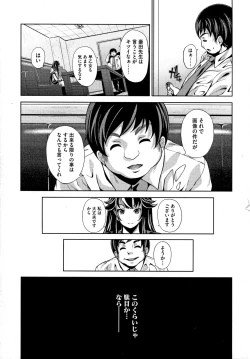 Page 63 of Koi yori Saki ni