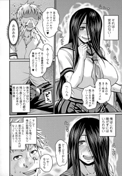 Page 26 of Mure Mesu Noukou Sumeru