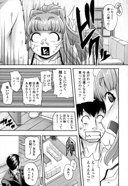 Page 111 of Jun'ai Mellow - Pure Love Mellow