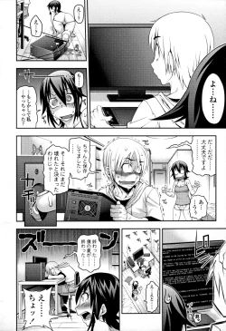 Page 4 of Jun'ai Mellow - Pure Love Mellow