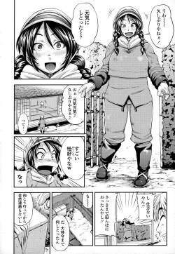 Page 50 of Jun'ai Mellow - Pure Love Mellow