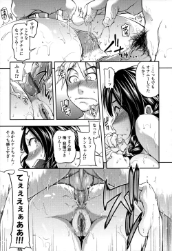 Page 65 of Jun'ai Mellow - Pure Love Mellow