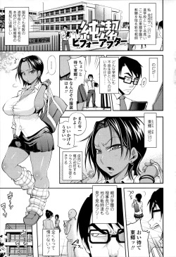 Page 73 of Jun'ai Mellow - Pure Love Mellow