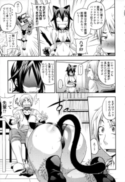 Page 7 of Jun'ai Mellow - Pure Love Mellow