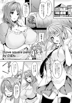 Page 1 of COMIC Megastore 2012-10