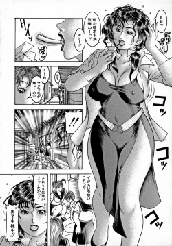 Page 84 of Nyuutou  Milky Peach