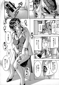 Page 86 of Nyuutou  Milky Peach