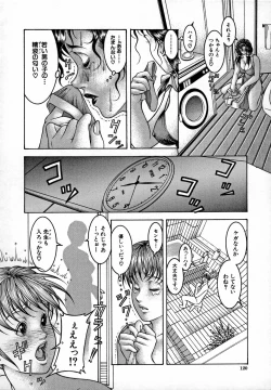 Page 90 of Nyuutou  Milky Peach