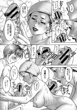 Page 94 of Nyuutou  Milky Peach