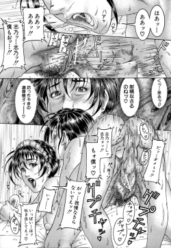 Page 16 of Shirudaku Kyoushi - Bukakke Teacher