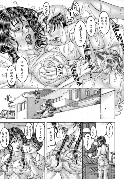 Page 51 of Shirudaku Kyoushi - Bukakke Teacher