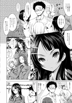 Page 2 of Oyako no Himegoto