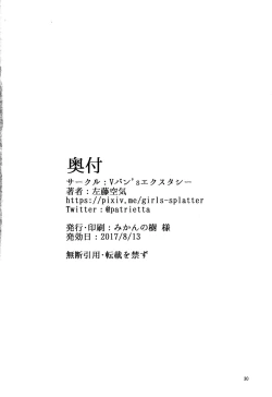 Page 29 of Dorei Shoukan Jintsuu