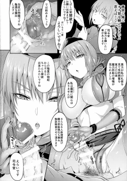 Page 5 of Fuchou no Kenshin Sakusei Treatment