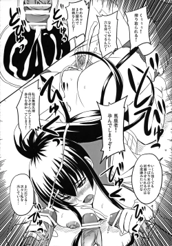 Page 10 of Busujima Break