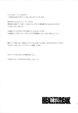 Page 21 of Heart Break