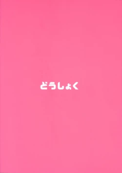 Page 40 of Ore no Dekachin ga Bakunyuu Bitch Gal-tachi ni Sakusei Saremakuru!!