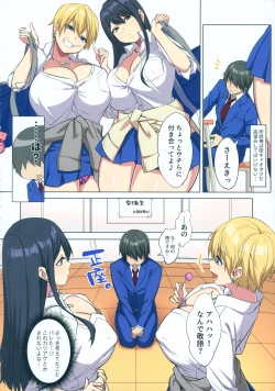 Page 7 of Ore no Dekachin ga Bakunyuu Bitch Gal-tachi ni Sakusei Saremakuru!!