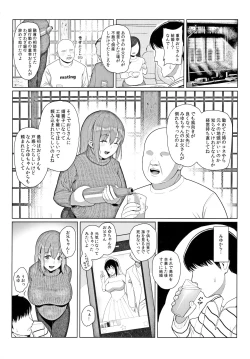 Page 3 of Kairaku Honno
