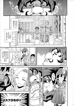 Page 4 of The Sancho Soushuuhen
