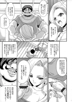 Page 6 of The Sancho Soushuuhen