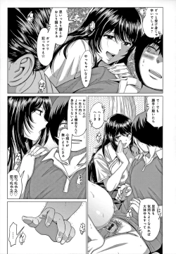 Page 166 of Suki ni Shiyagare - Do whatever you want.