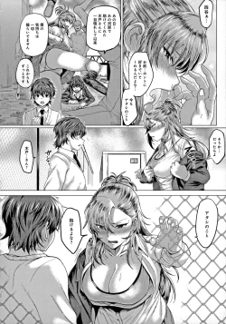 Page 17 of Suki ni Shiyagare - Do whatever you want.