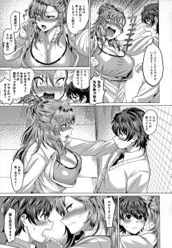 Page 18 of Suki ni Shiyagare - Do whatever you want.