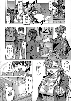 Page 33 of Suki ni Shiyagare - Do whatever you want.