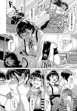 Page 75 of Suki ni Shiyagare - Do whatever you want.