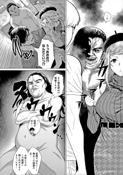 Page 95 of Suki ni Shiyagare - Do whatever you want.