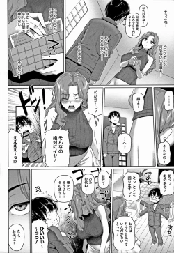 Page 104 of Yarashii Oku-san