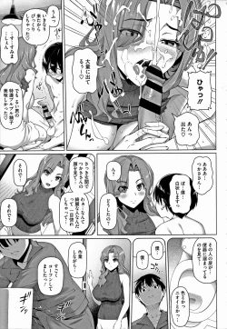 Page 109 of Yarashii Oku-san